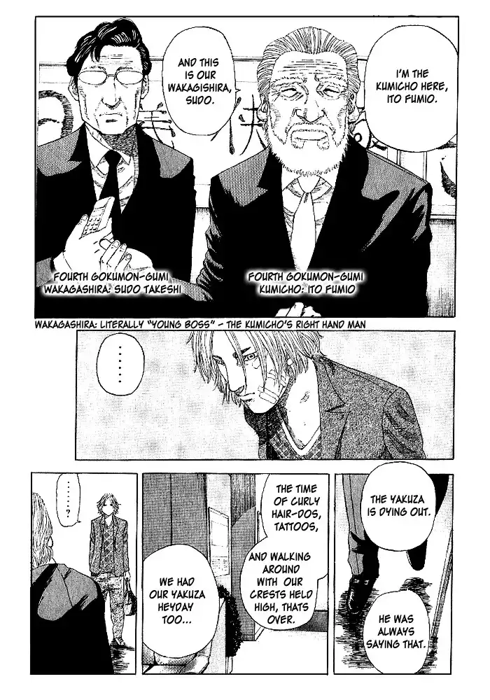 Hadou no Mon Chapter 1 12